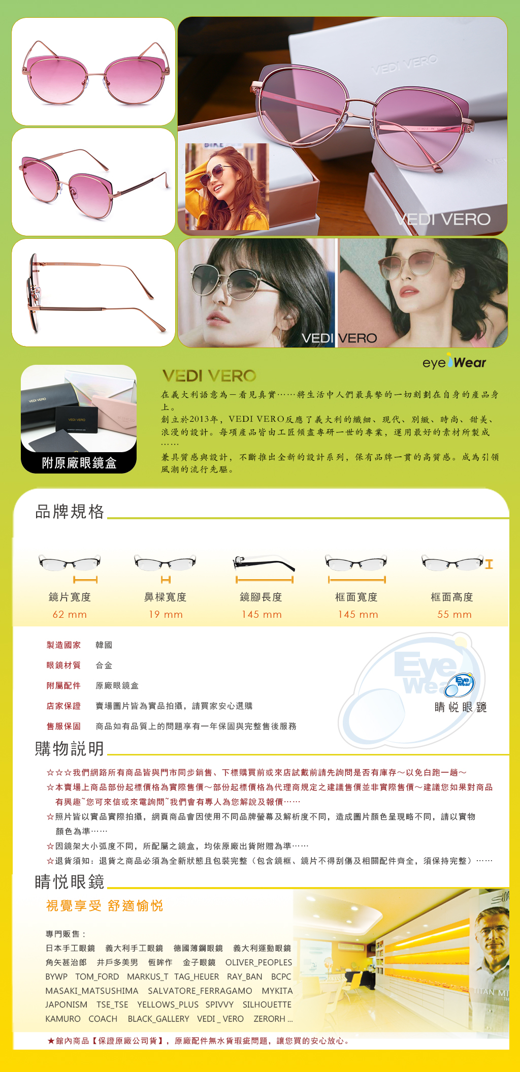 vedi vero 義大利 手工 太陽 眼鏡 VE 942 PK BR GRY KHK 宋慧喬 孝琳 高俊熙 朴信惠 金智媛 李鍾碩 全智賢 台北 士林 推薦 買  